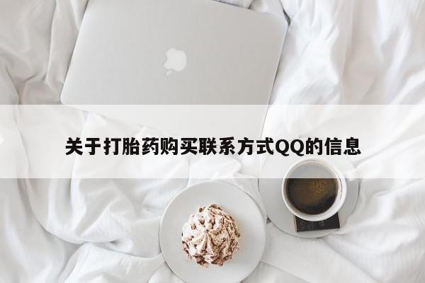 打胎药微信私人购买新闻 第98页